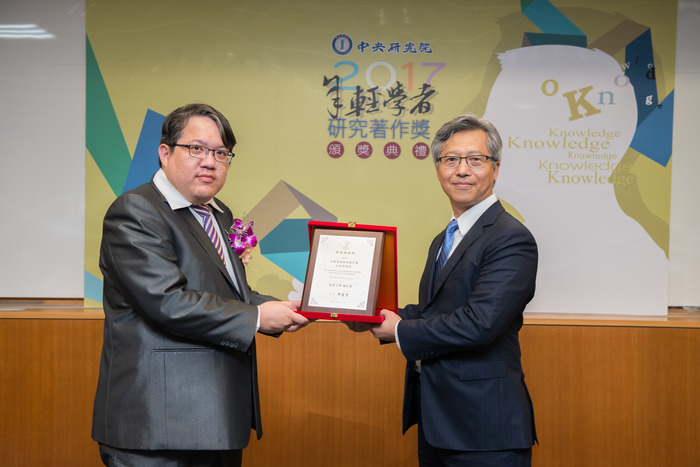 The Academia Sinica Research Award for Junior Research Investigator